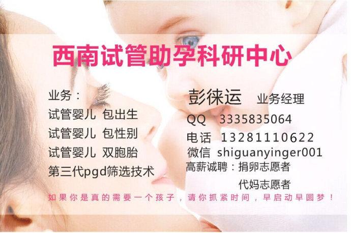 国内供卵代孕咨询